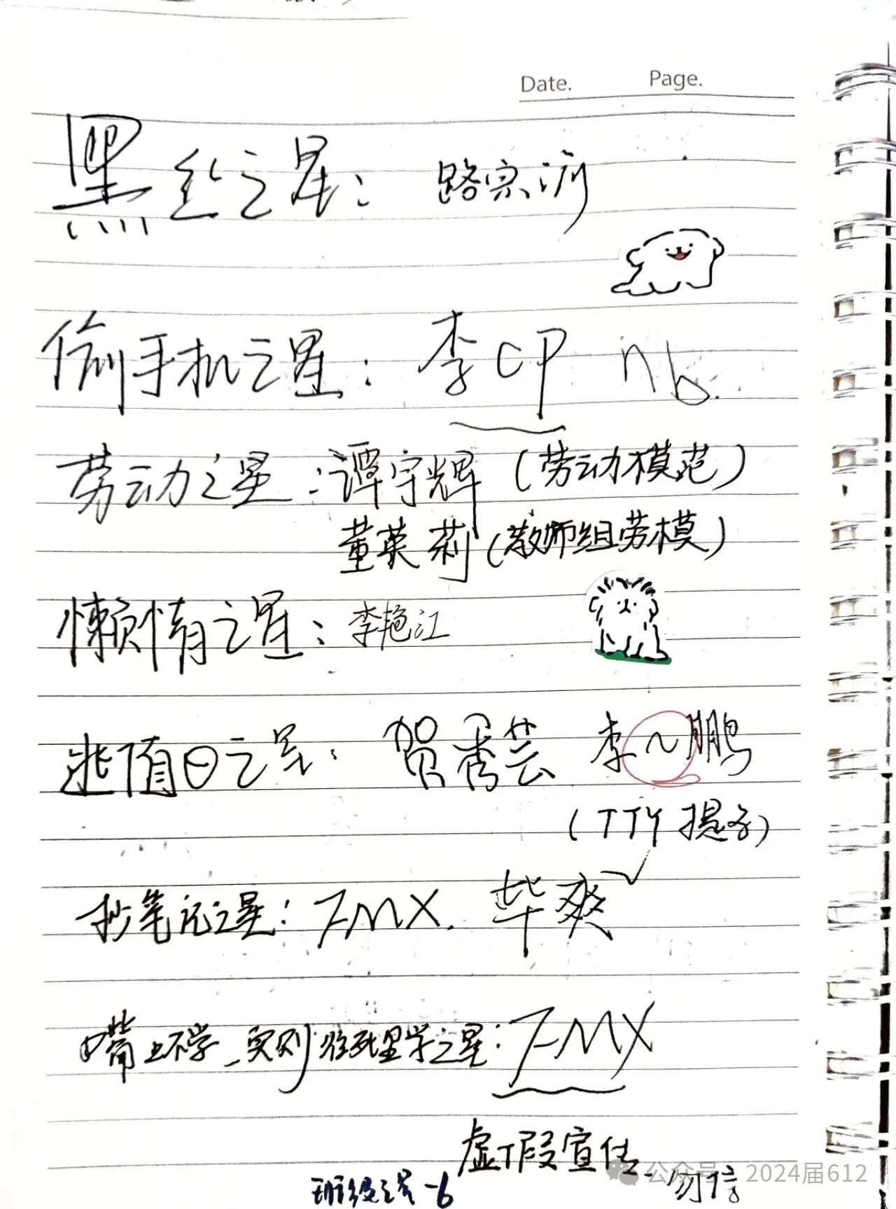 图7